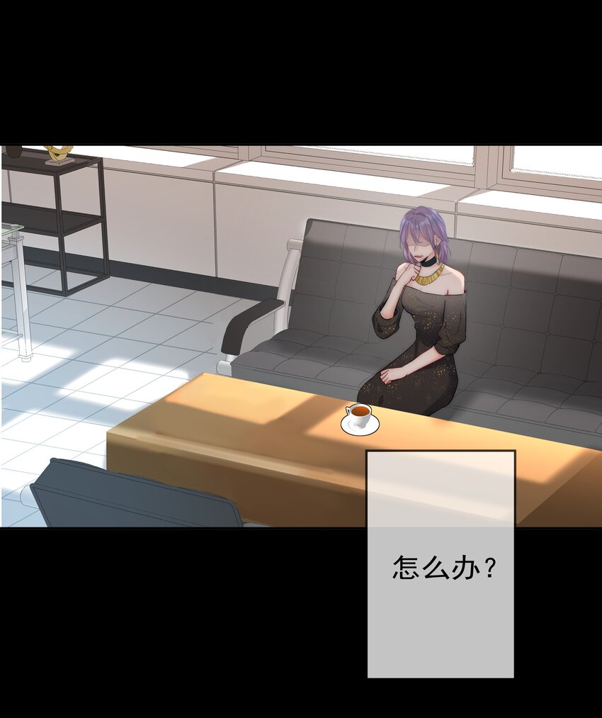 《boss大人是女神》062 要不要试一试？ 第2页