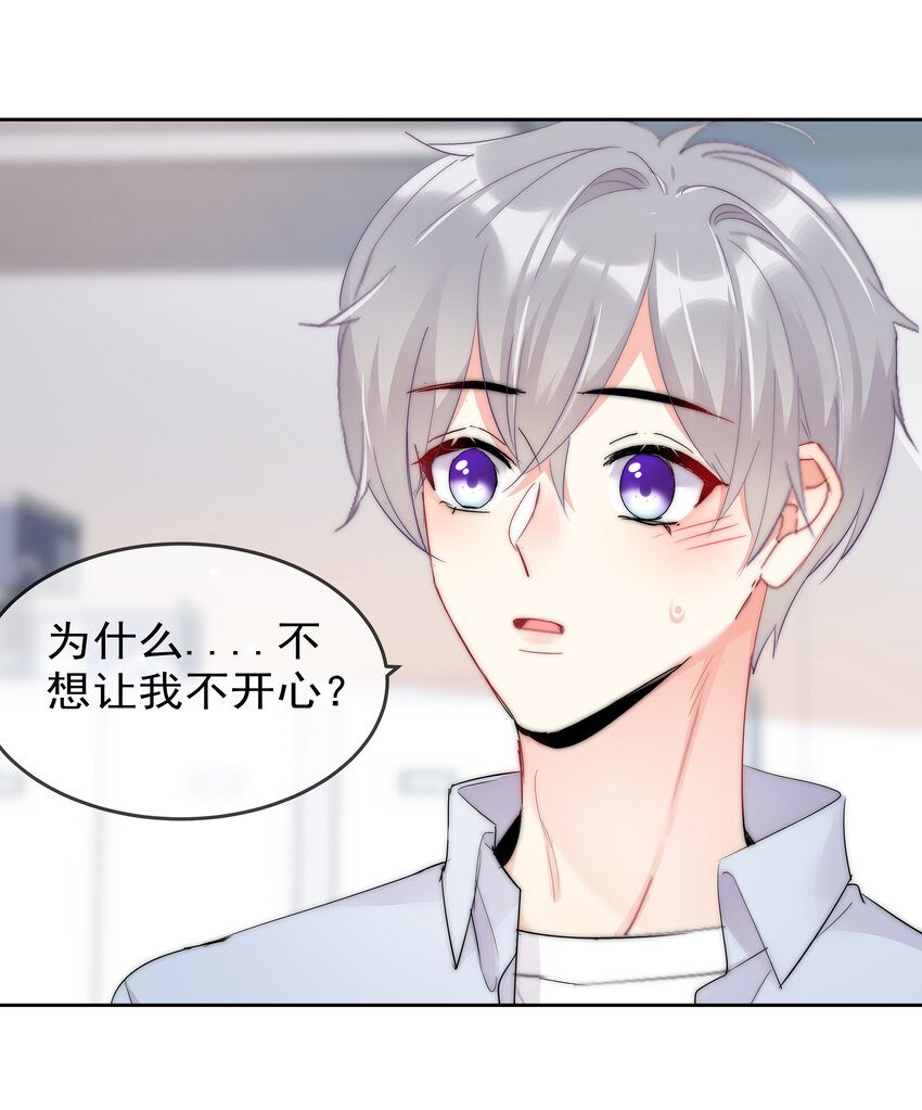 《boss大人是女神》062 要不要试一试？ 第33页