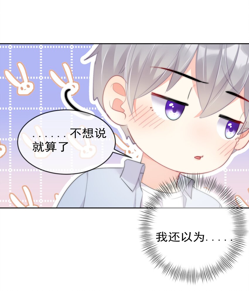 《boss大人是女神》062 要不要试一试？ 第35页