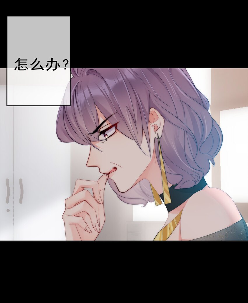 《boss大人是女神》062 要不要试一试？ 第3页