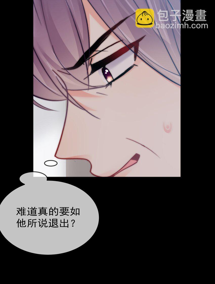 《boss大人是女神》062 要不要试一试？ 第5页