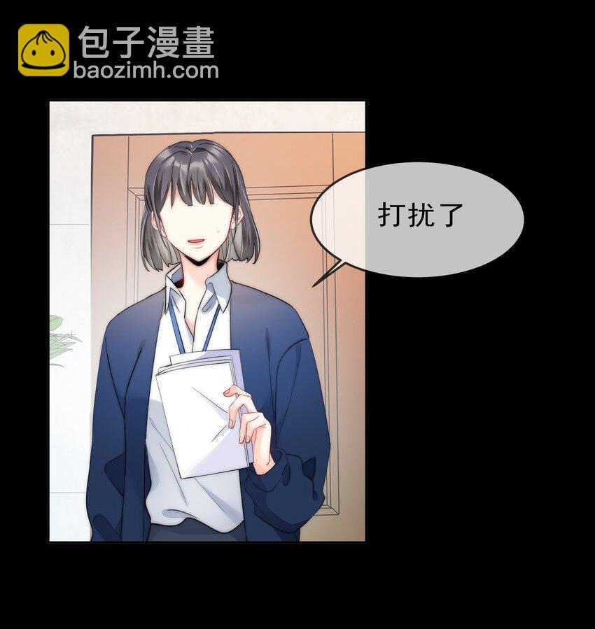 《boss大人是女神》062 要不要试一试？ 第7页