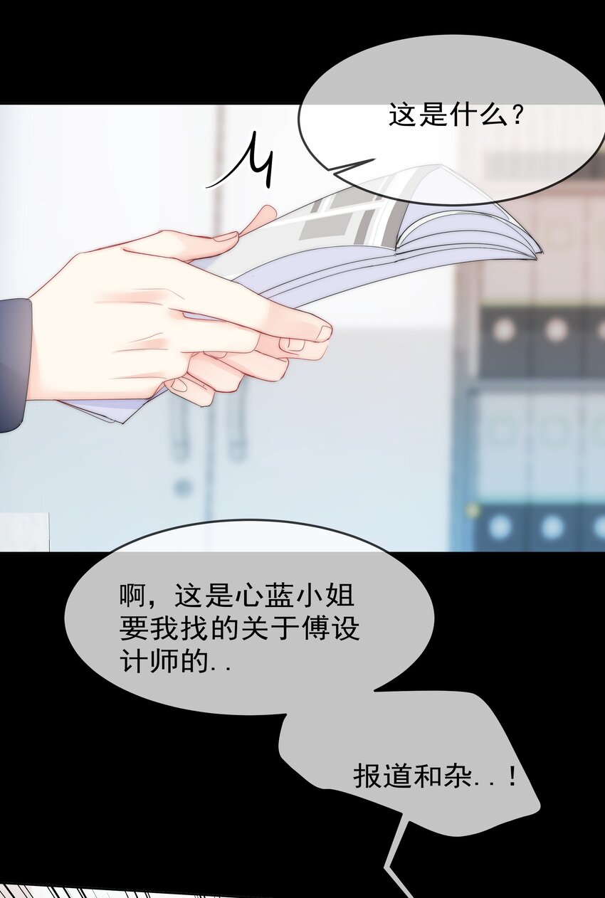 《boss大人是女神》062 要不要试一试？ 第8页