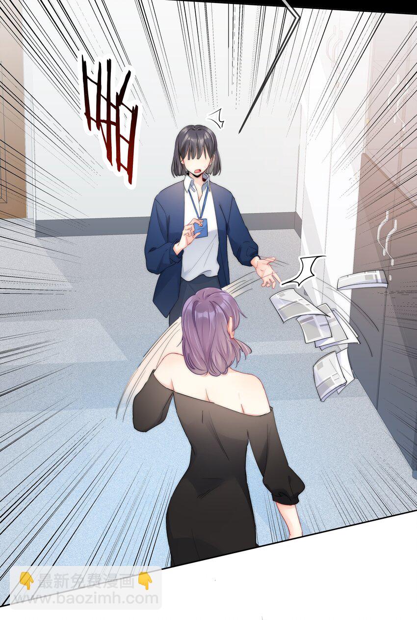 《boss大人是女神》062 要不要试一试？ 第9页