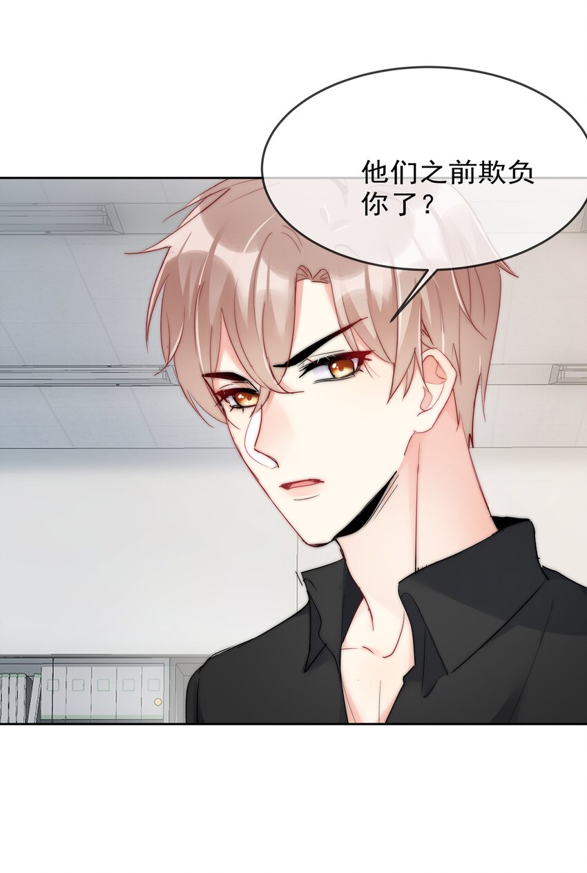 《boss大人是女神》059 我想要你的设计师 第11页