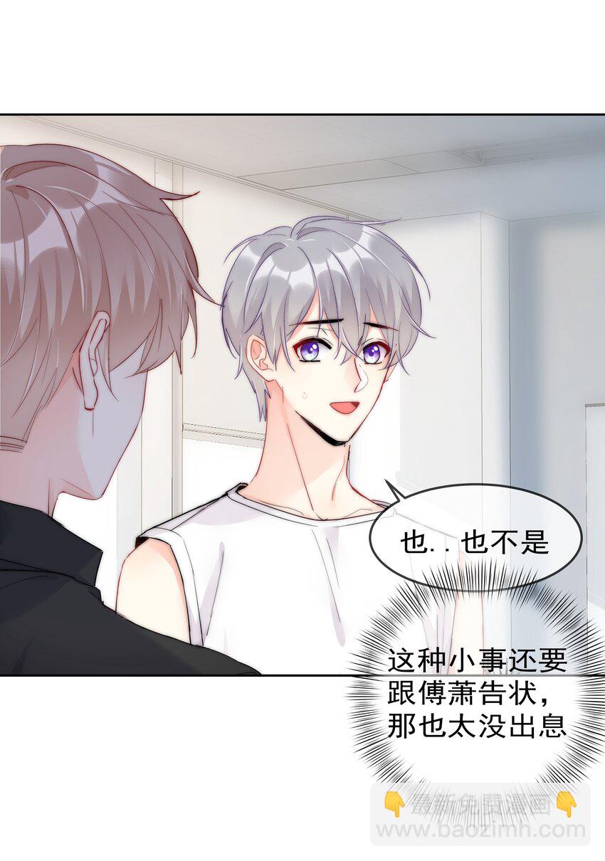 《boss大人是女神》059 我想要你的设计师 第12页