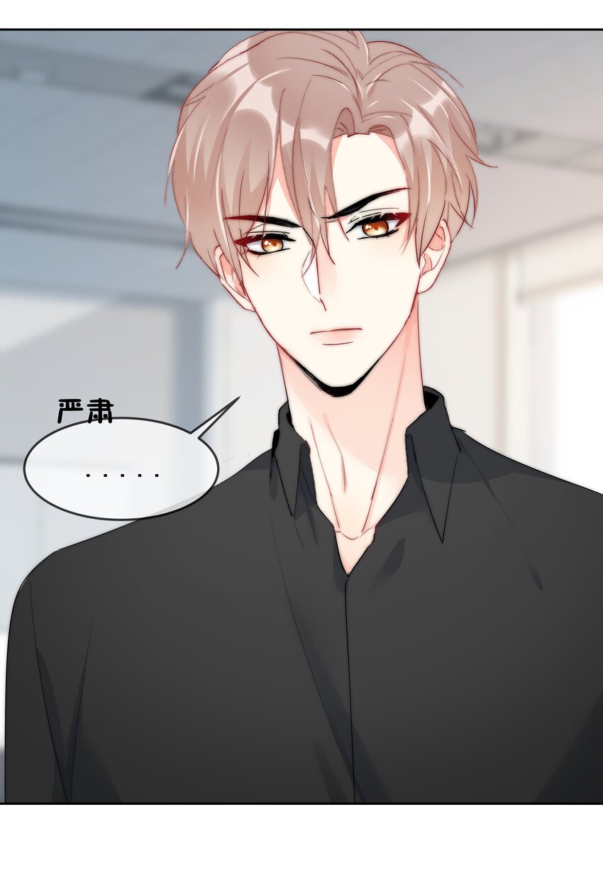 《boss大人是女神》059 我想要你的设计师 第13页