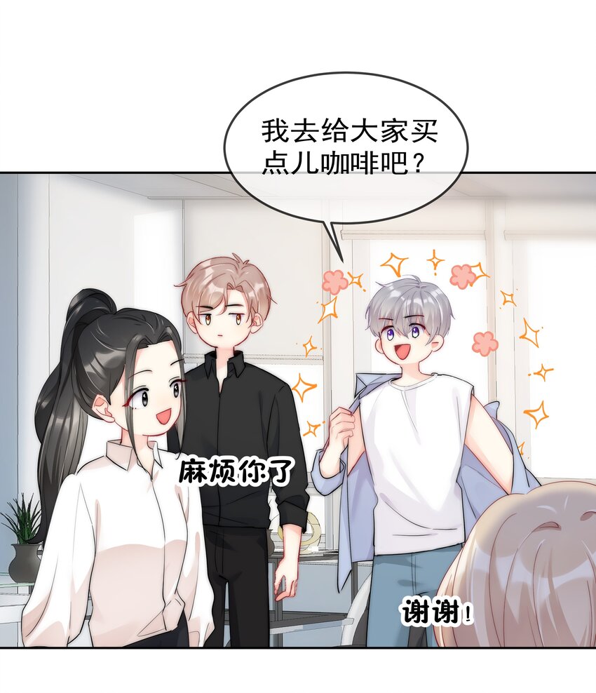 《boss大人是女神》059 我想要你的设计师 第17页