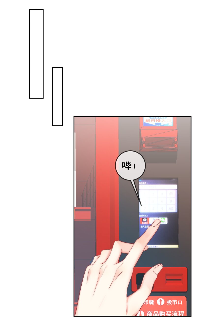 《boss大人是女神》059 我想要你的设计师 第18页