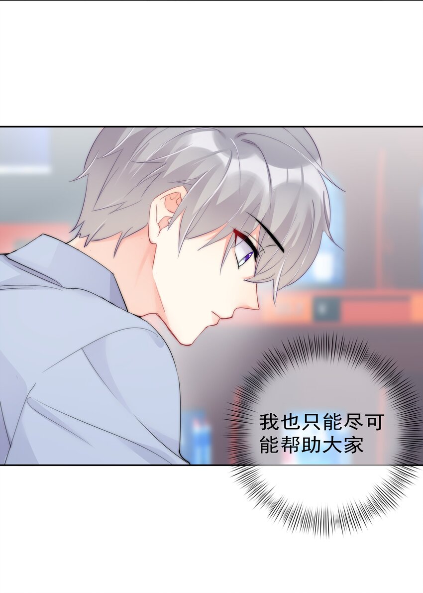 《boss大人是女神》059 我想要你的设计师 第20页