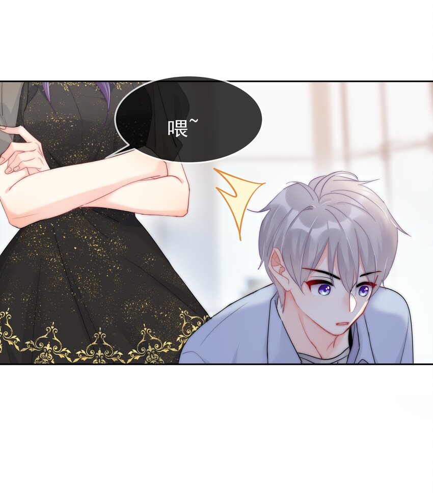 《boss大人是女神》059 我想要你的设计师 第21页