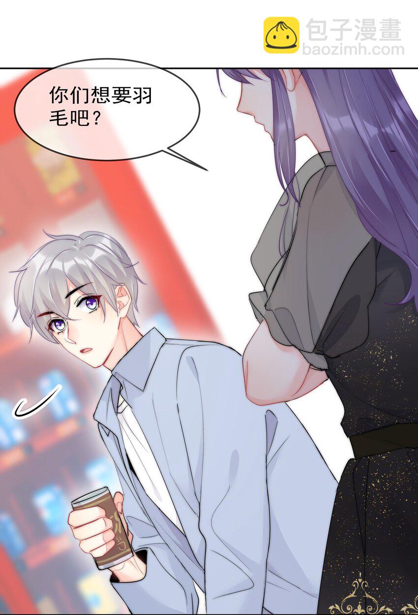 《boss大人是女神》059 我想要你的设计师 第22页