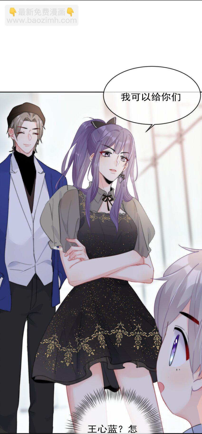 《boss大人是女神》059 我想要你的设计师 第23页