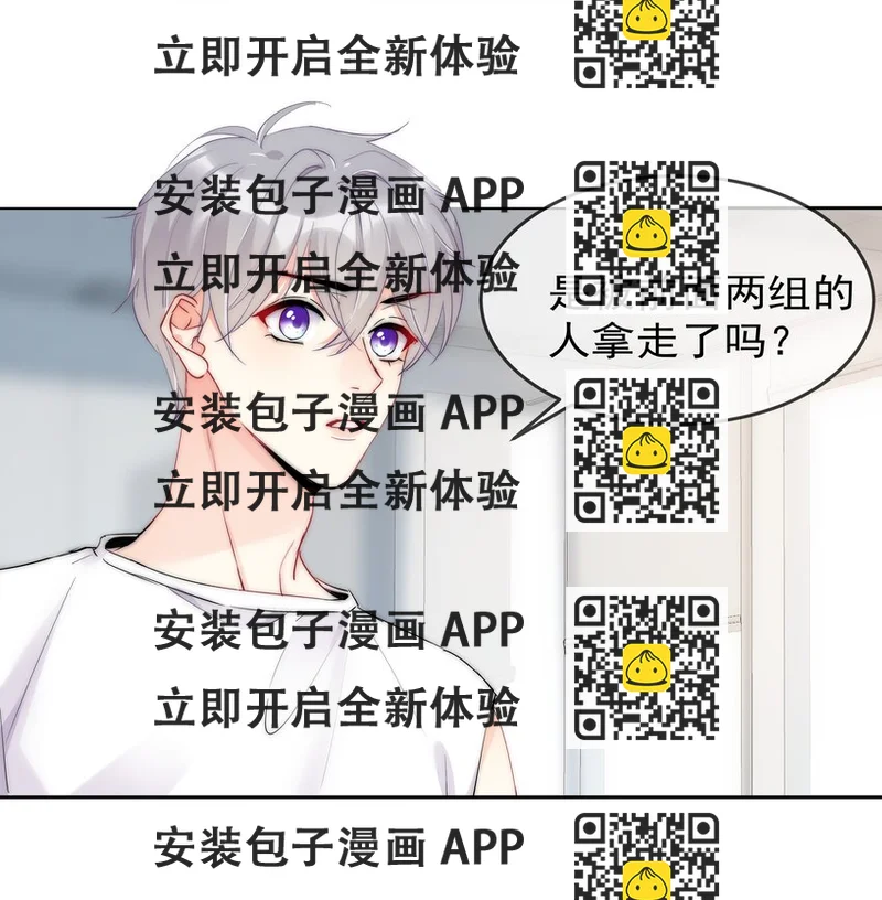 《boss大人是女神》059 我想要你的设计师 第2页