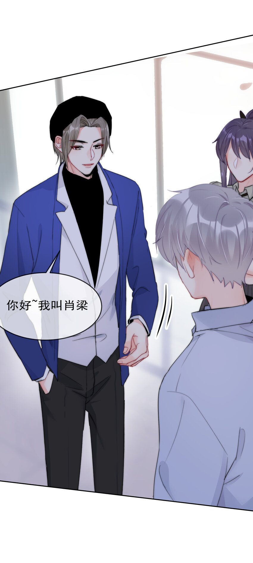 《boss大人是女神》059 我想要你的设计师 第35页