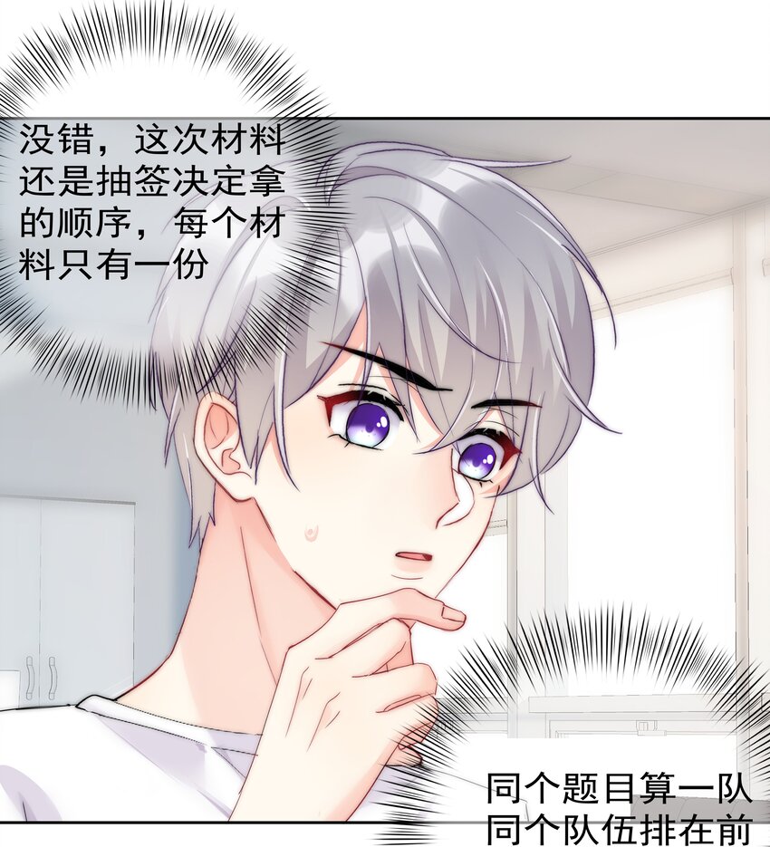 《boss大人是女神》059 我想要你的设计师 第4页