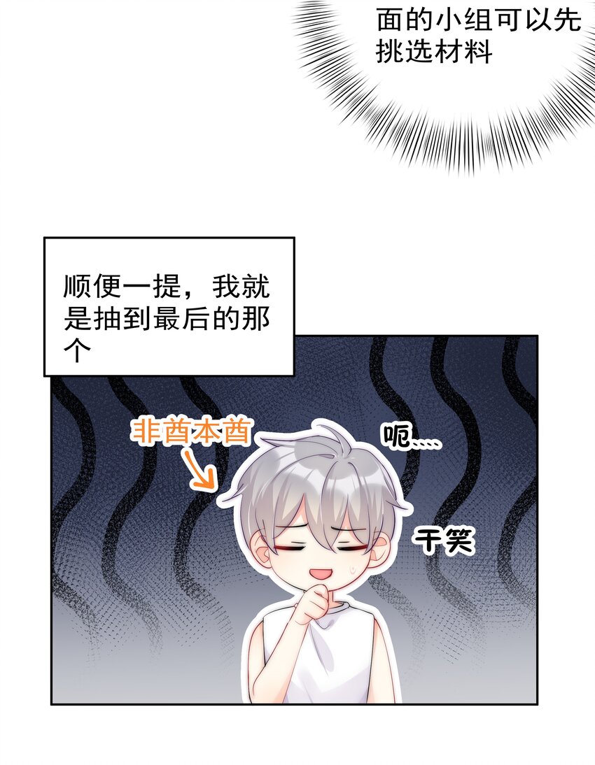 《boss大人是女神》059 我想要你的设计师 第5页