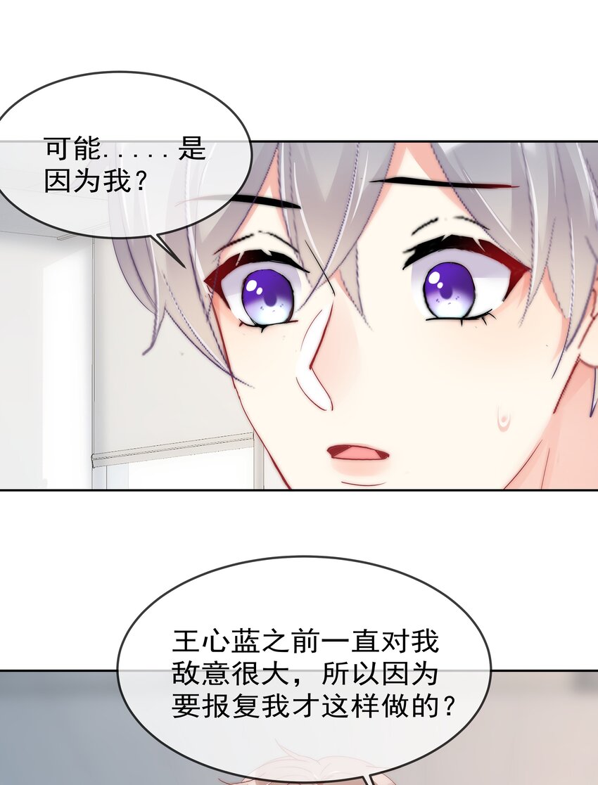 《boss大人是女神》059 我想要你的设计师 第9页
