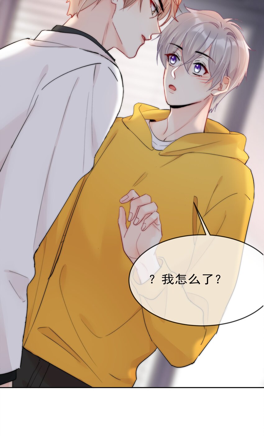 《boss大人是女神》066 这才是吻 第15页