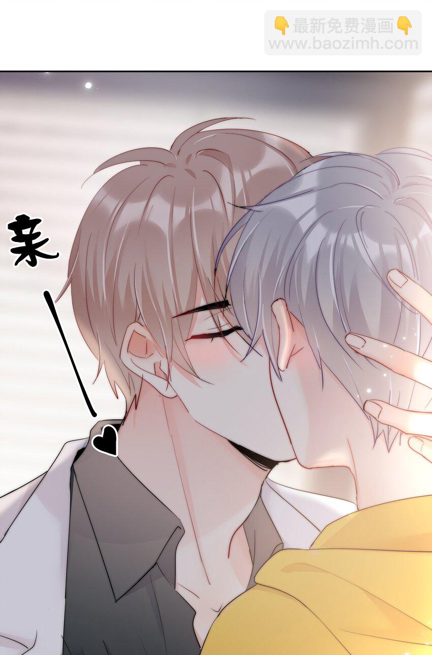 《boss大人是女神》066 这才是吻 第17页