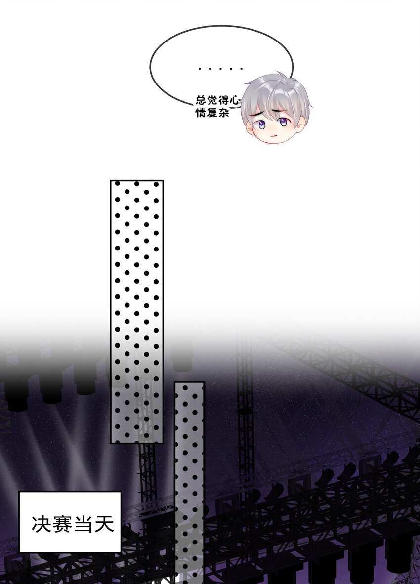 《boss大人是女神》066 这才是吻 第26页