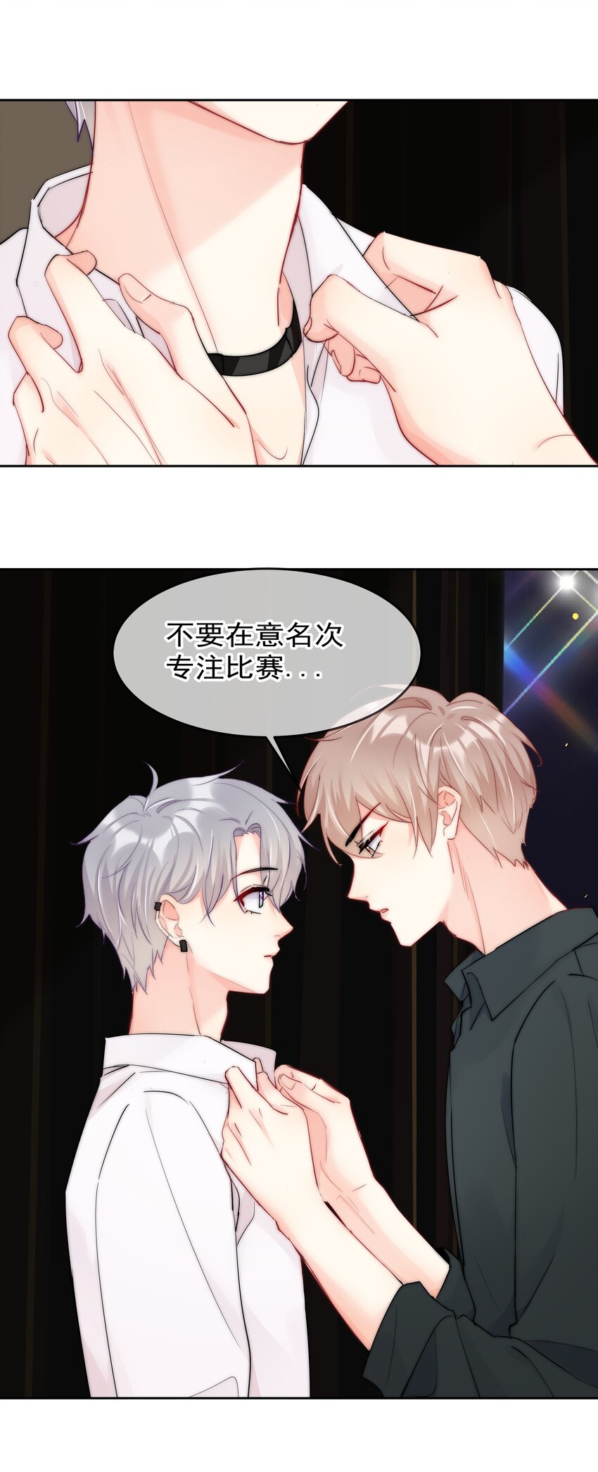 《boss大人是女神》066 这才是吻 第28页