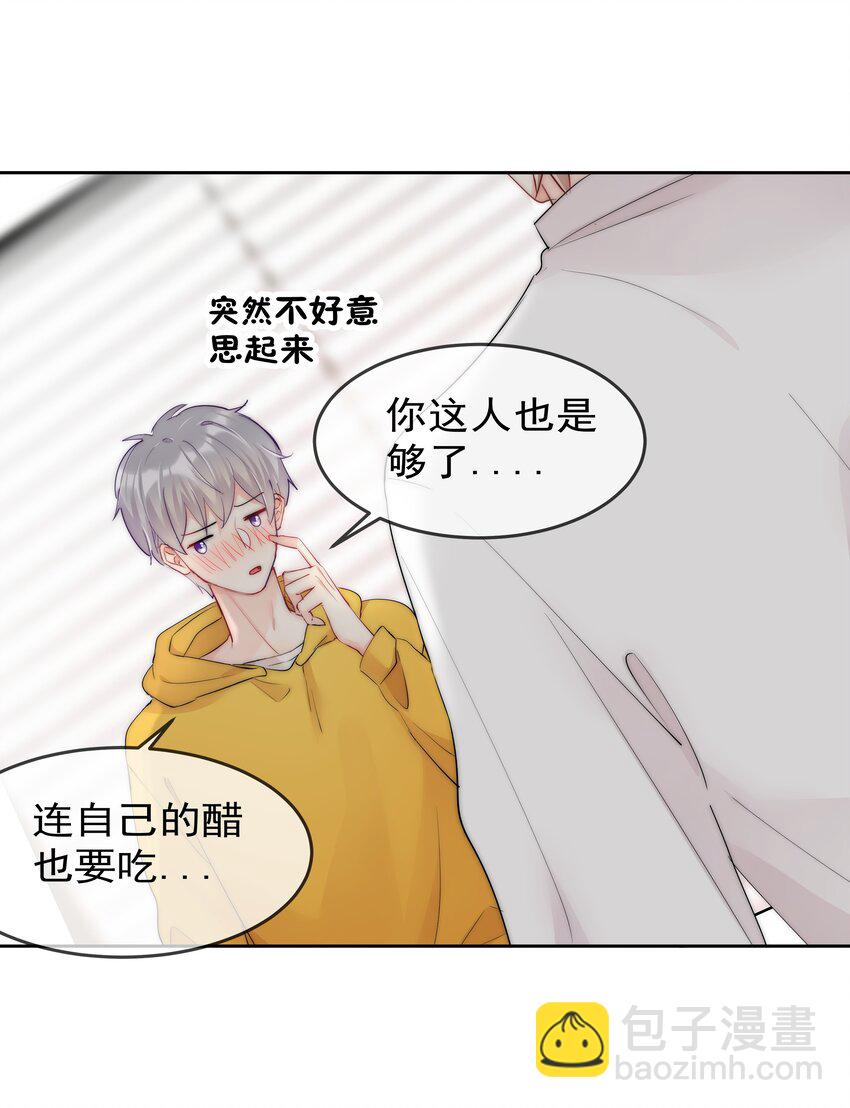 《boss大人是女神》066 这才是吻 第2页