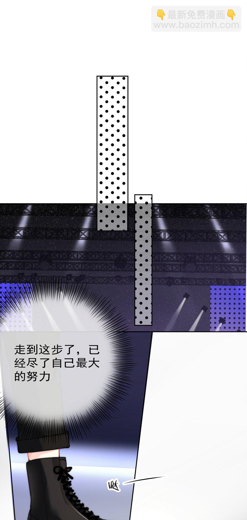 《boss大人是女神》066 这才是吻 第32页