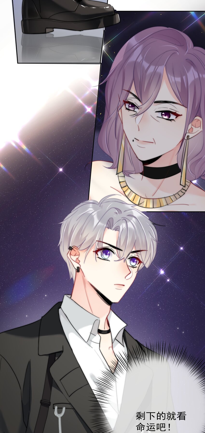 《boss大人是女神》066 这才是吻 第33页