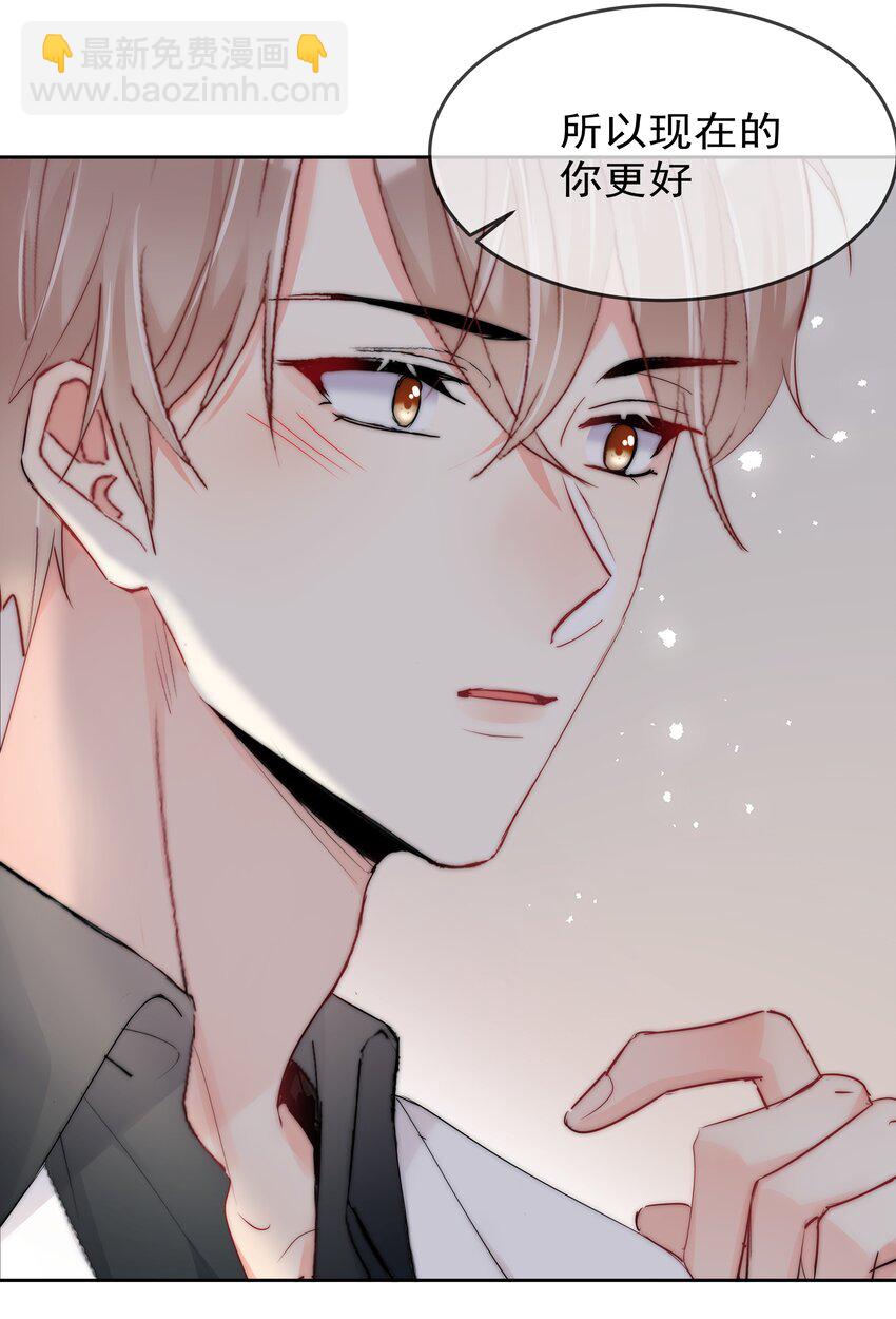 《boss大人是女神》066 这才是吻 第9页
