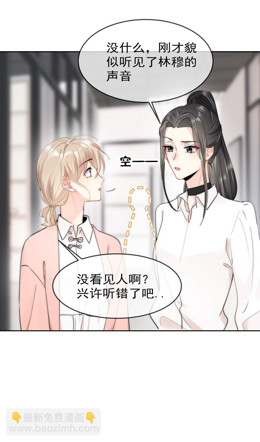 《boss大人是女神》065 我最喜欢你啦！ 第16页