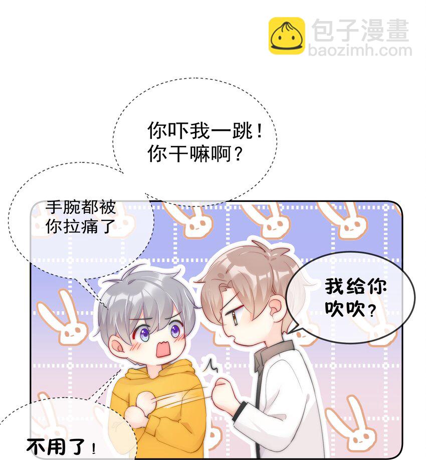 《boss大人是女神》065 我最喜欢你啦！ 第19页