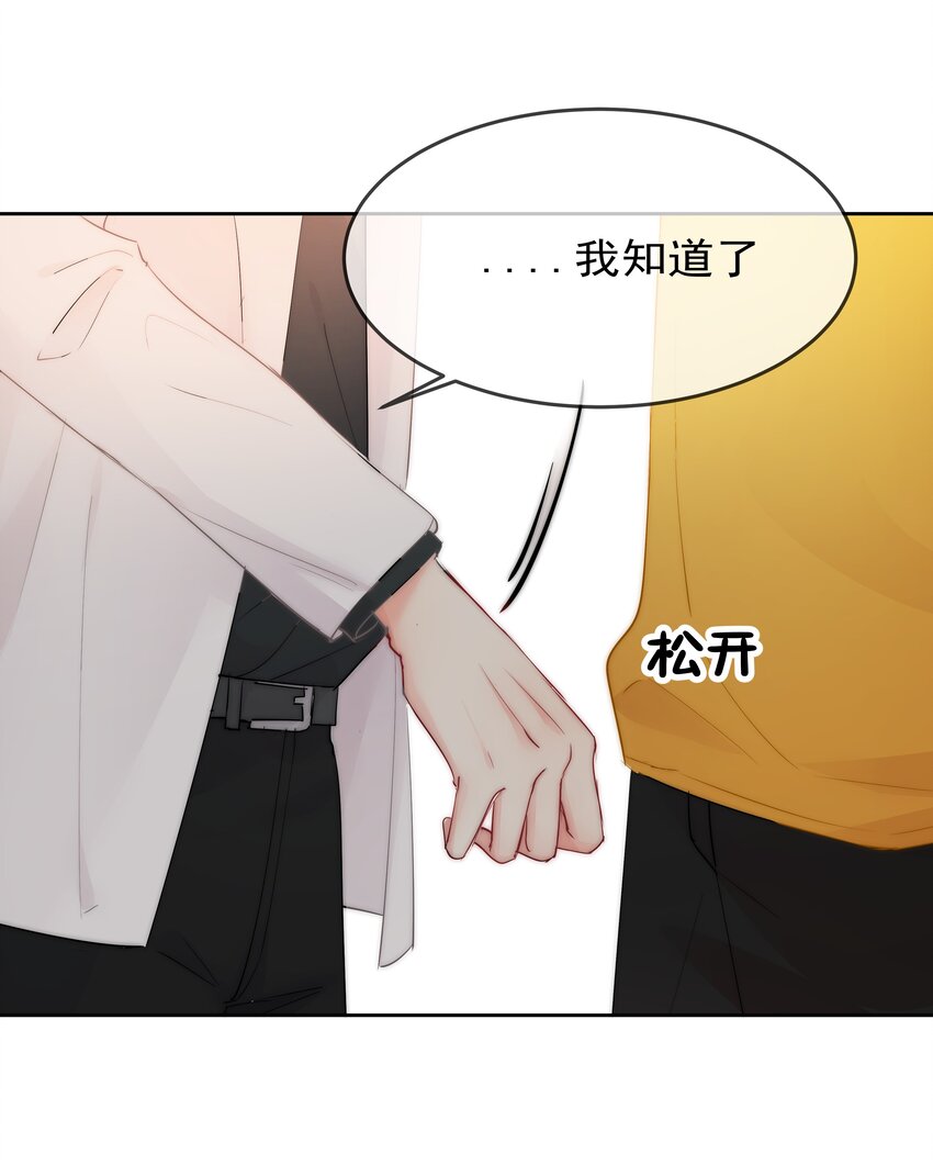 《boss大人是女神》065 我最喜欢你啦！ 第26页