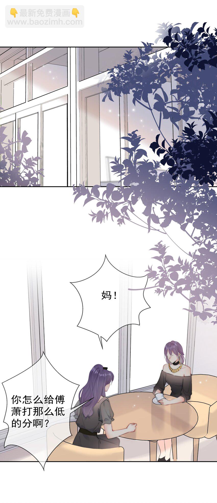 《boss大人是女神》065 我最喜欢你啦！ 第2页