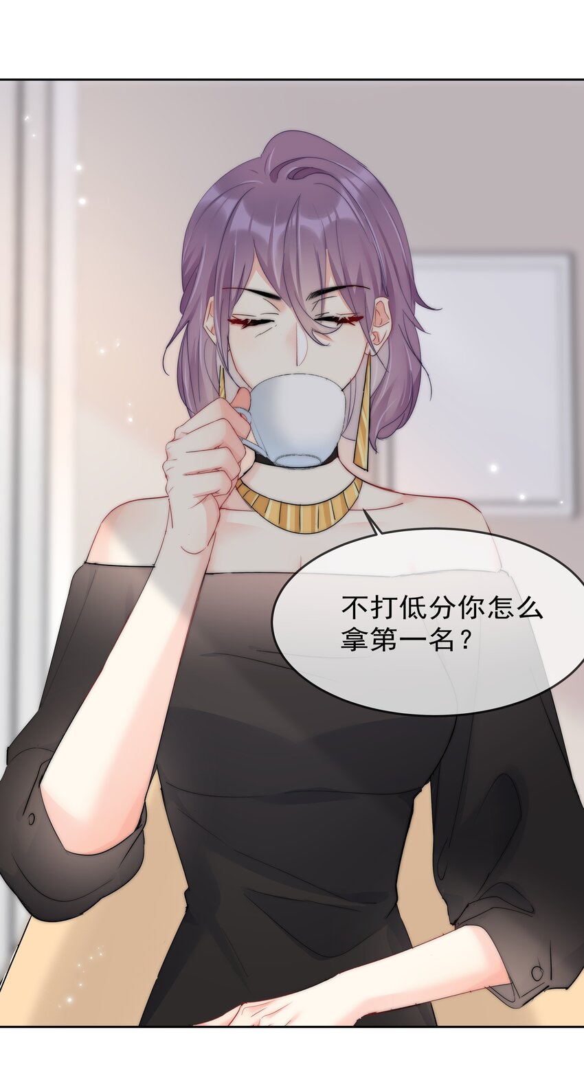 《boss大人是女神》065 我最喜欢你啦！ 第3页