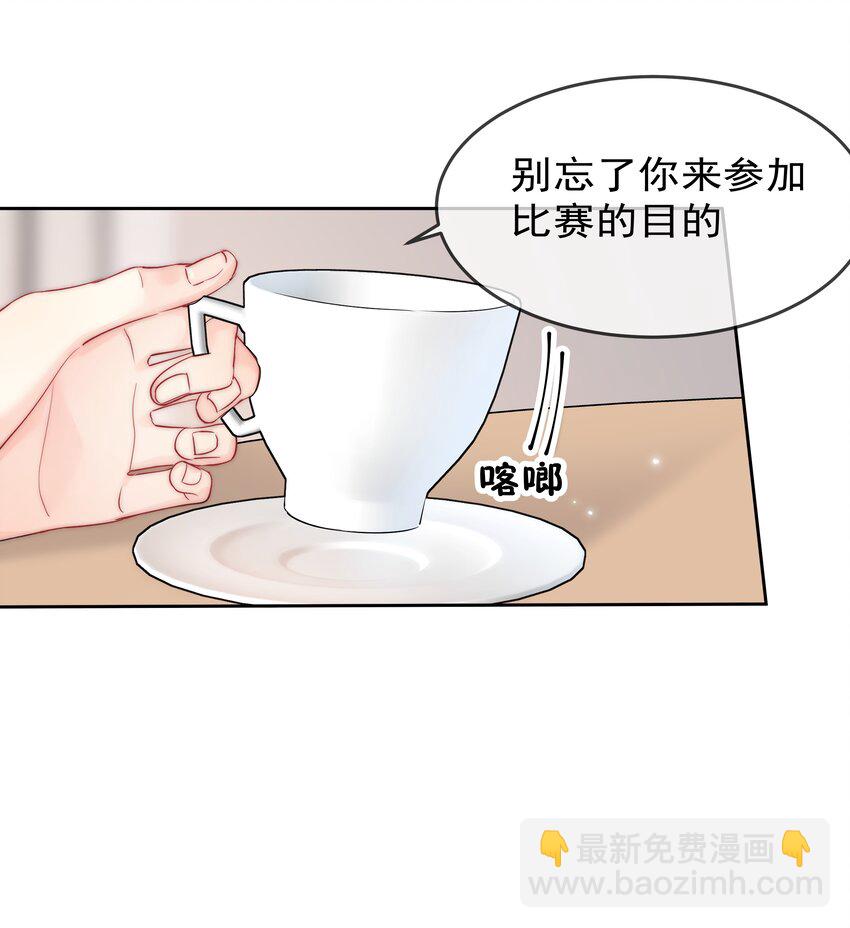 《boss大人是女神》065 我最喜欢你啦！ 第5页