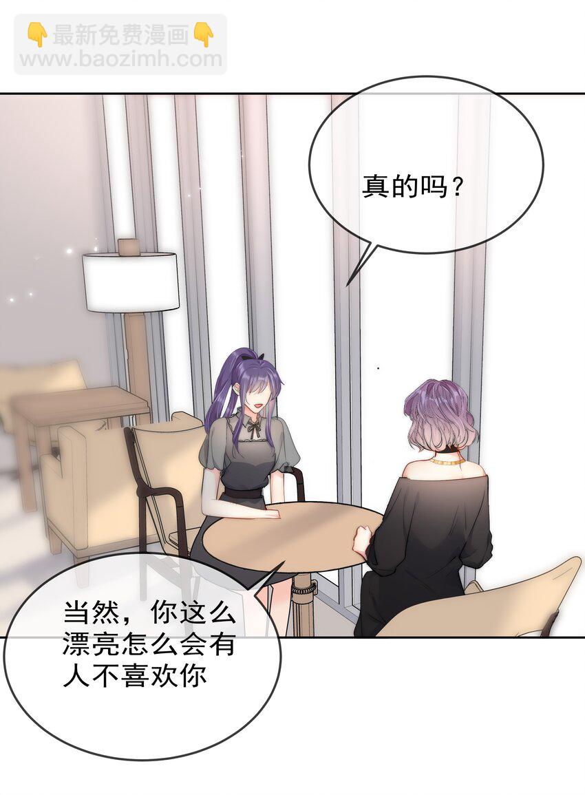 《boss大人是女神》065 我最喜欢你啦！ 第7页