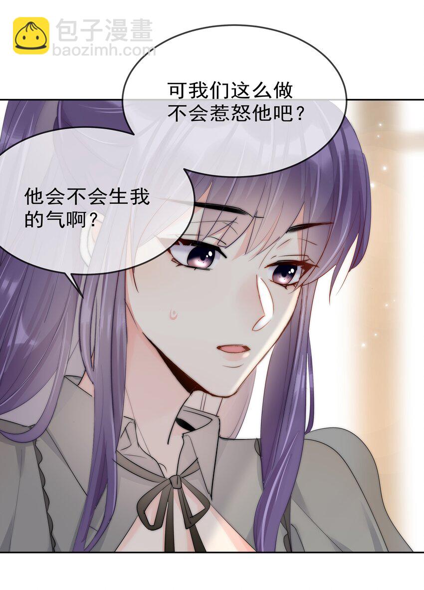 《boss大人是女神》065 我最喜欢你啦！ 第8页