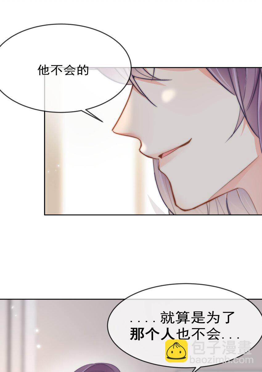 《boss大人是女神》065 我最喜欢你啦！ 第9页
