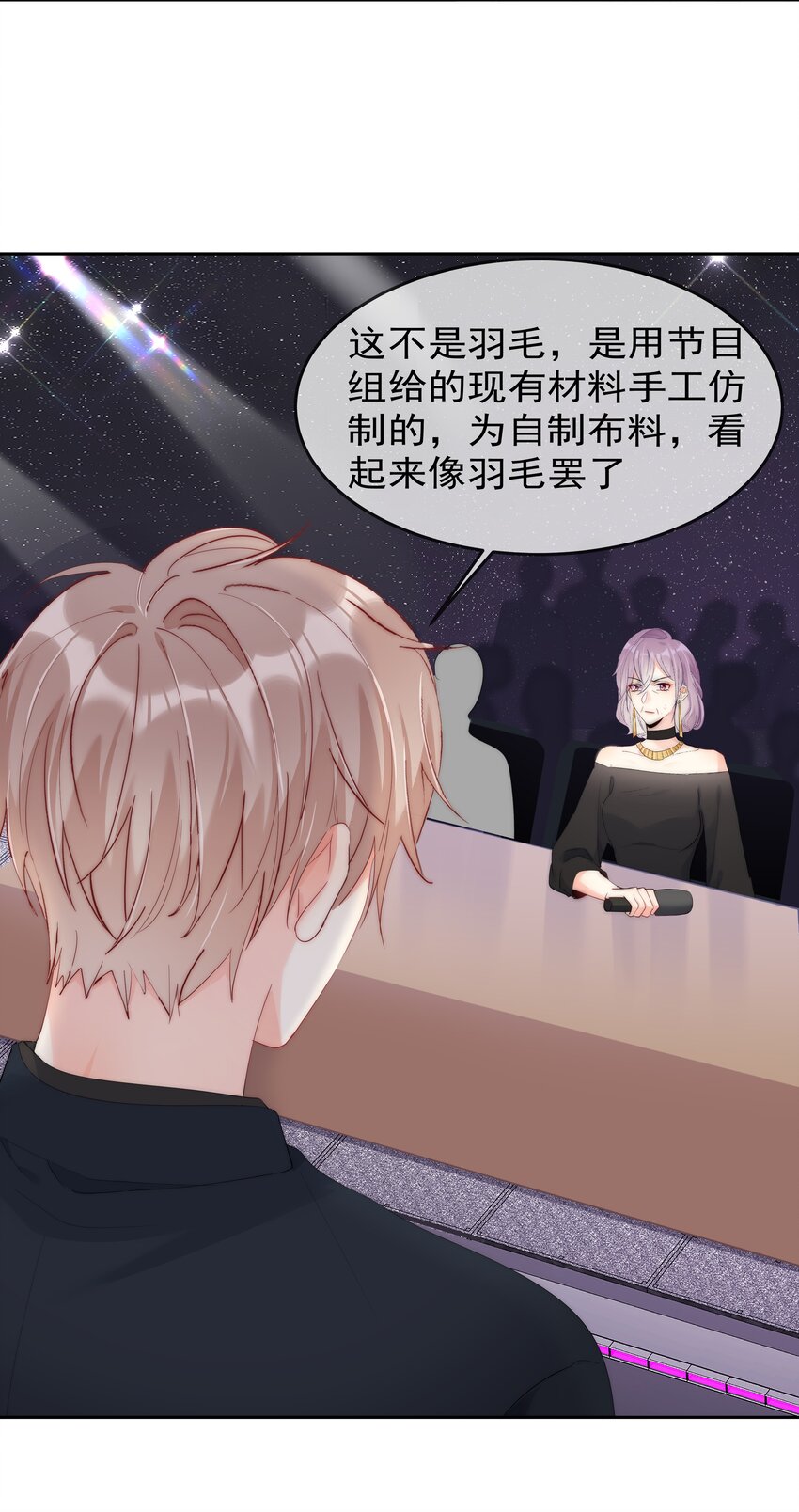 《boss大人是女神》064 恃宠而骄 第12页