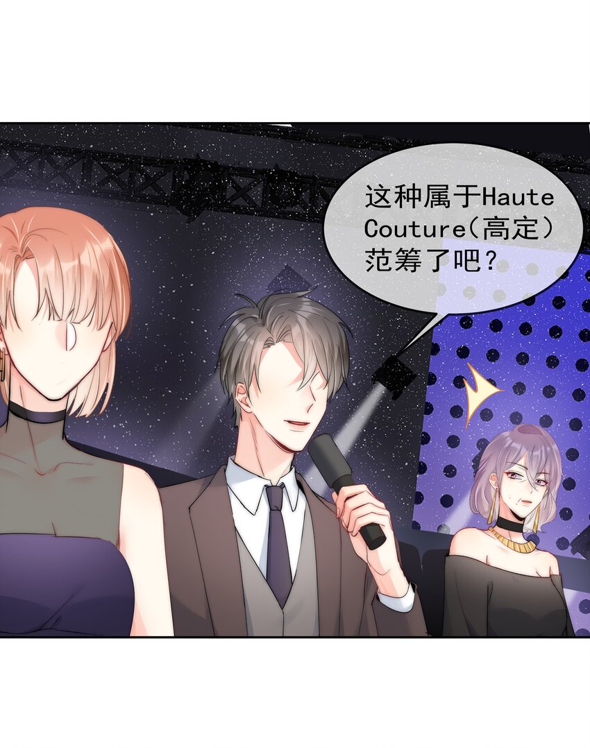 《boss大人是女神》064 恃宠而骄 第14页