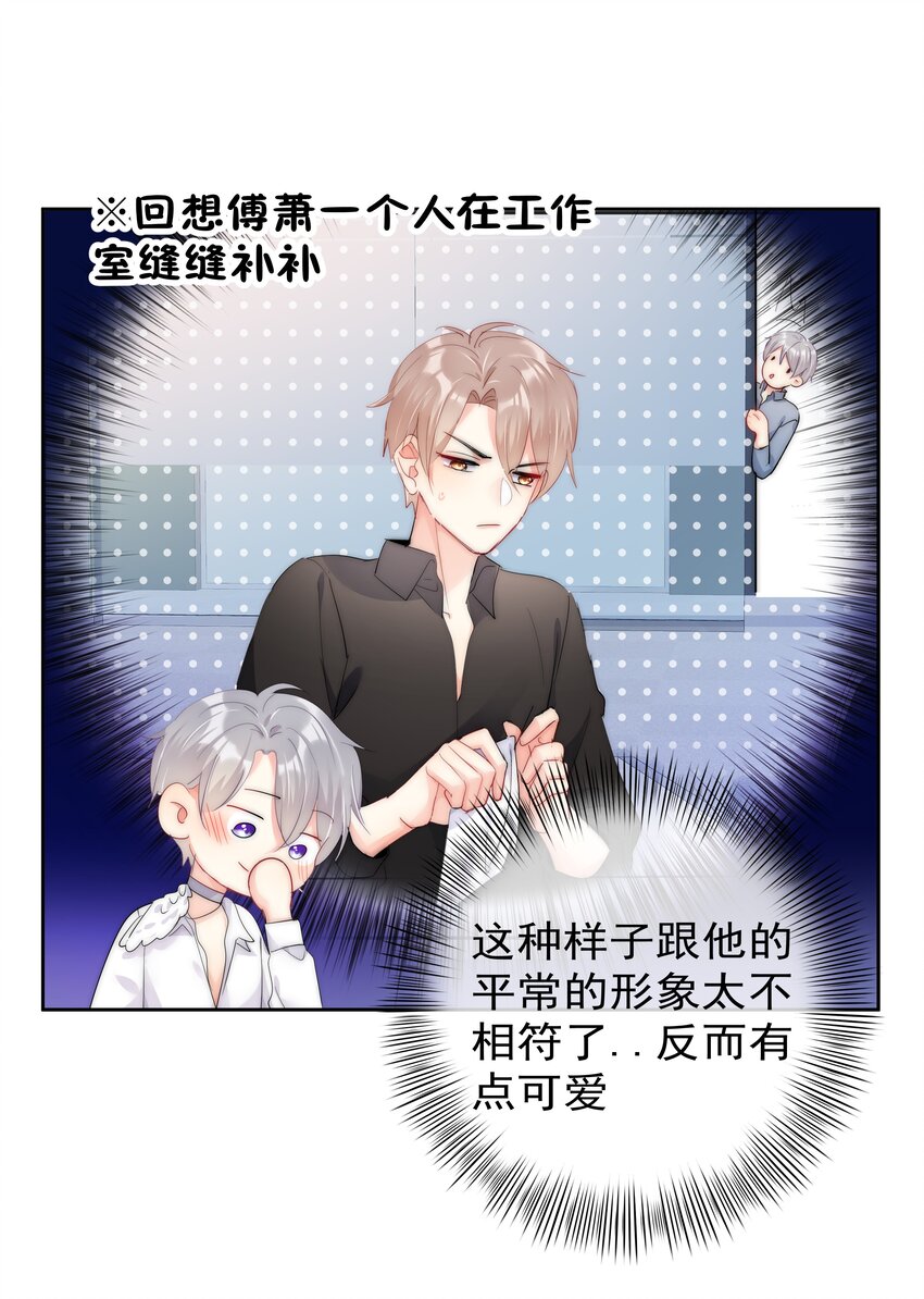 《boss大人是女神》064 恃宠而骄 第17页