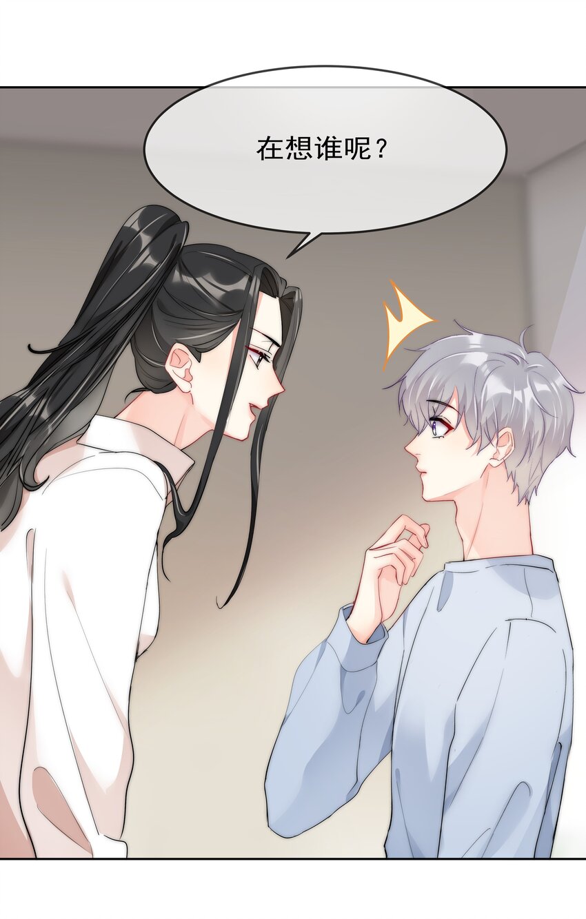 《boss大人是女神》064 恃宠而骄 第25页