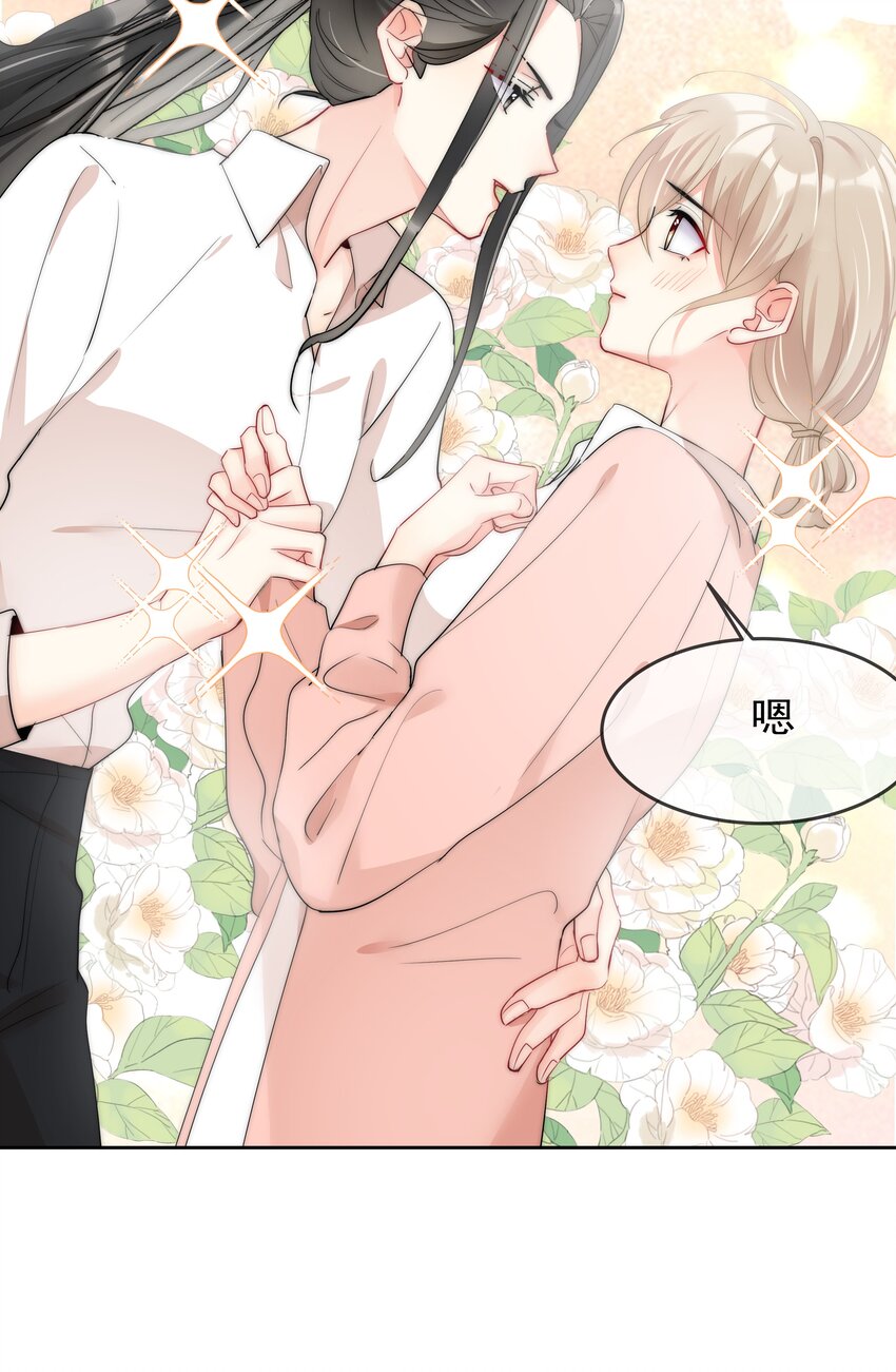 《boss大人是女神》064 恃宠而骄 第28页