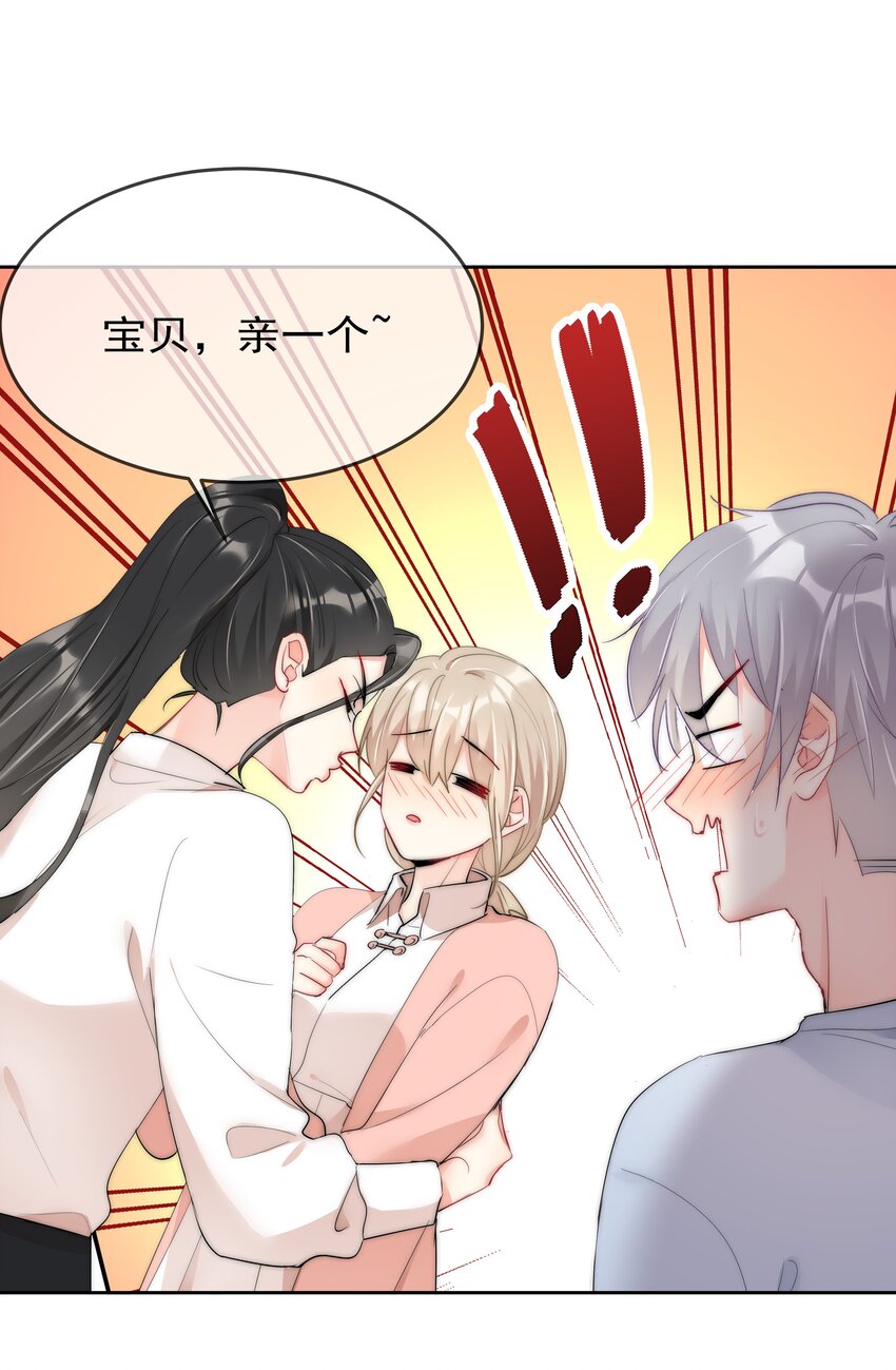 《boss大人是女神》064 恃宠而骄 第29页