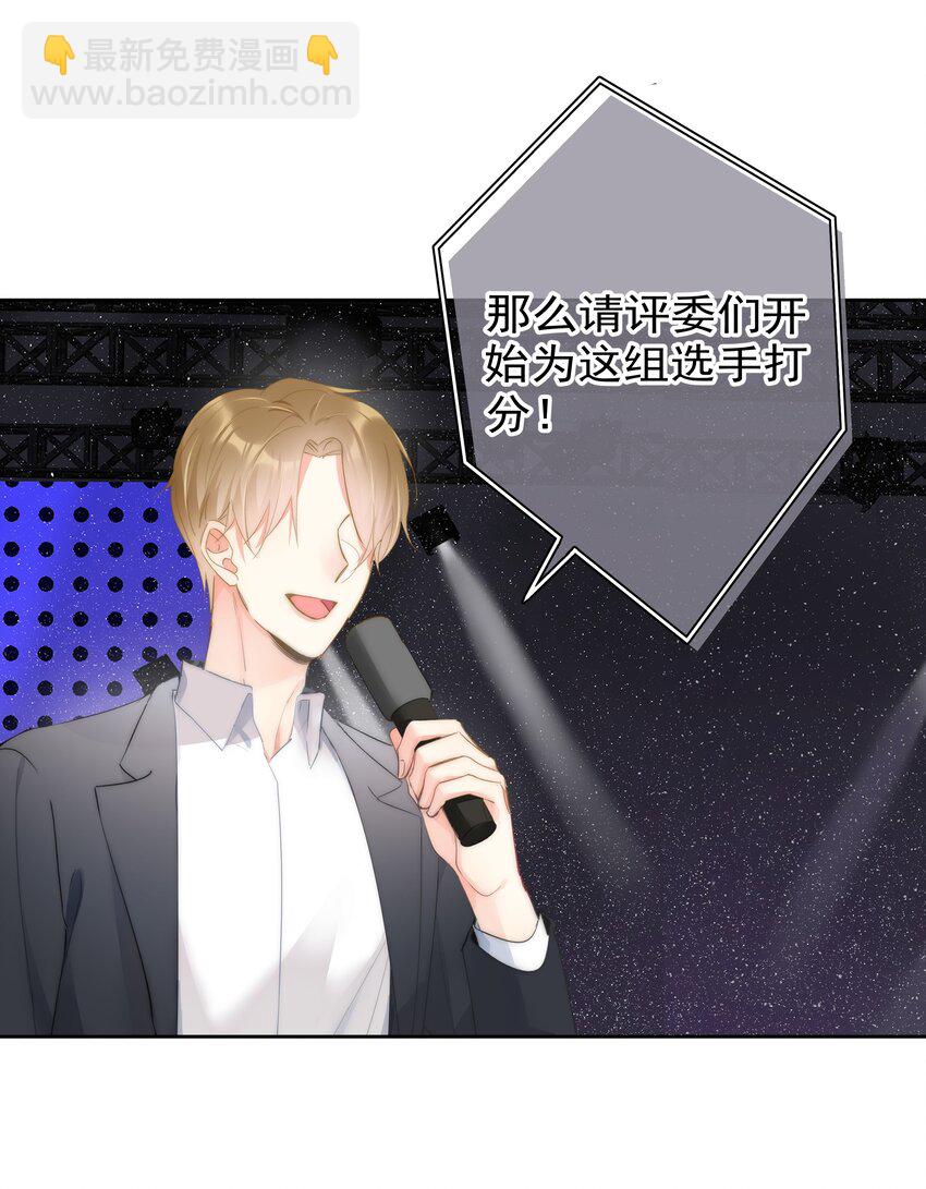 《boss大人是女神》064 恃宠而骄 第2页