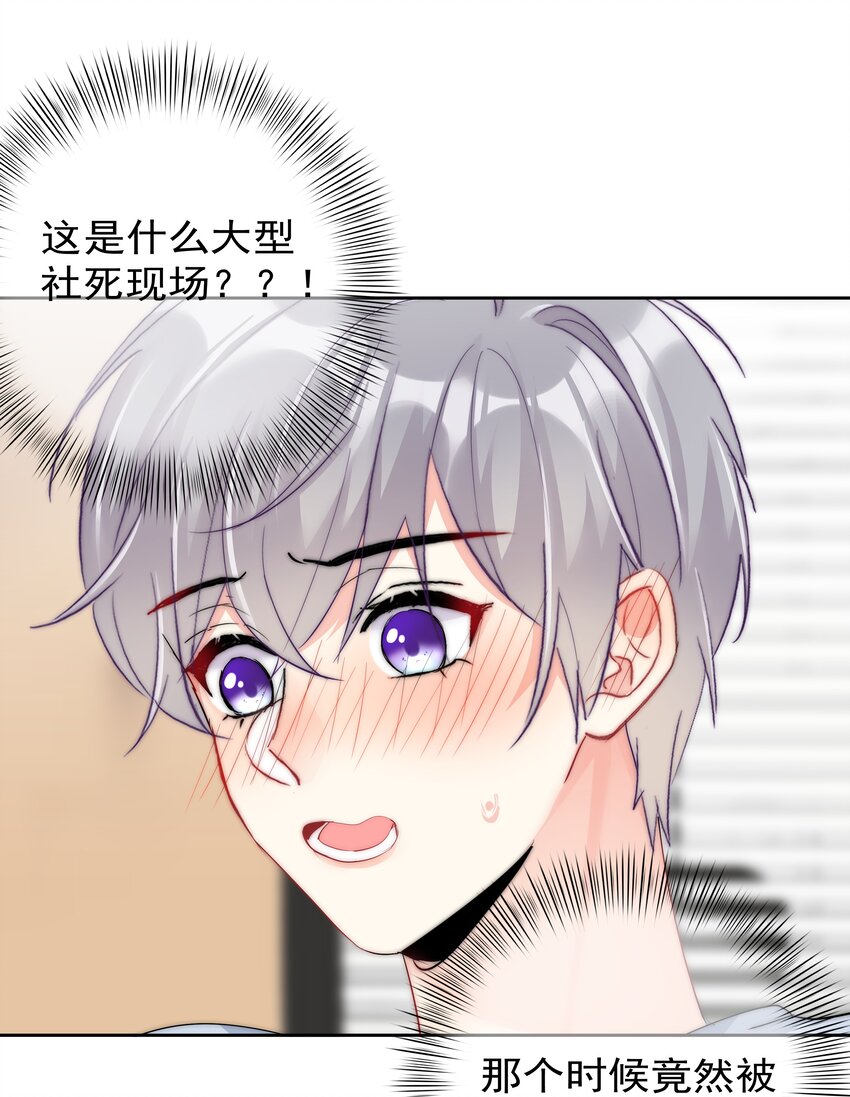 《boss大人是女神》064 恃宠而骄 第31页