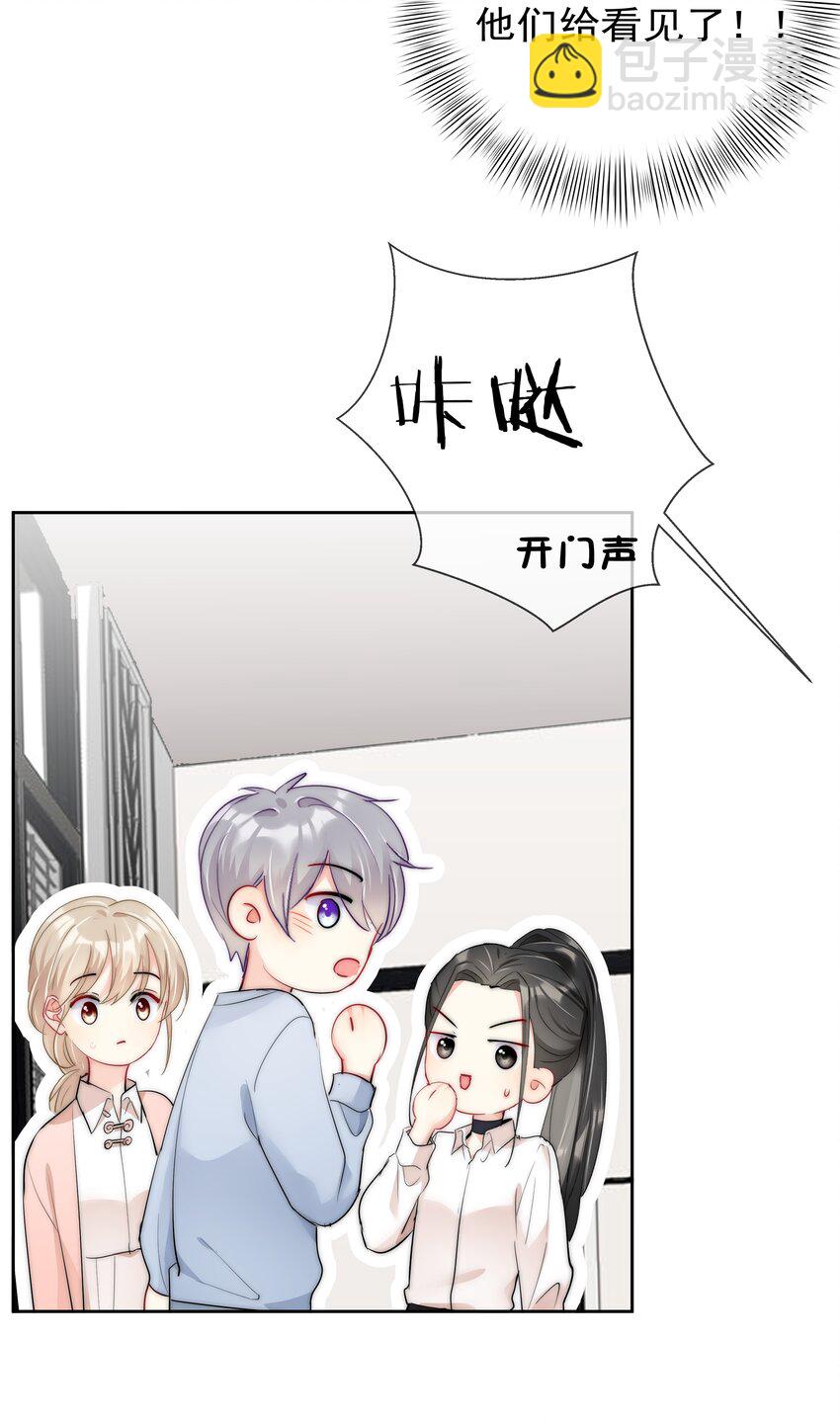 《boss大人是女神》064 恃宠而骄 第32页