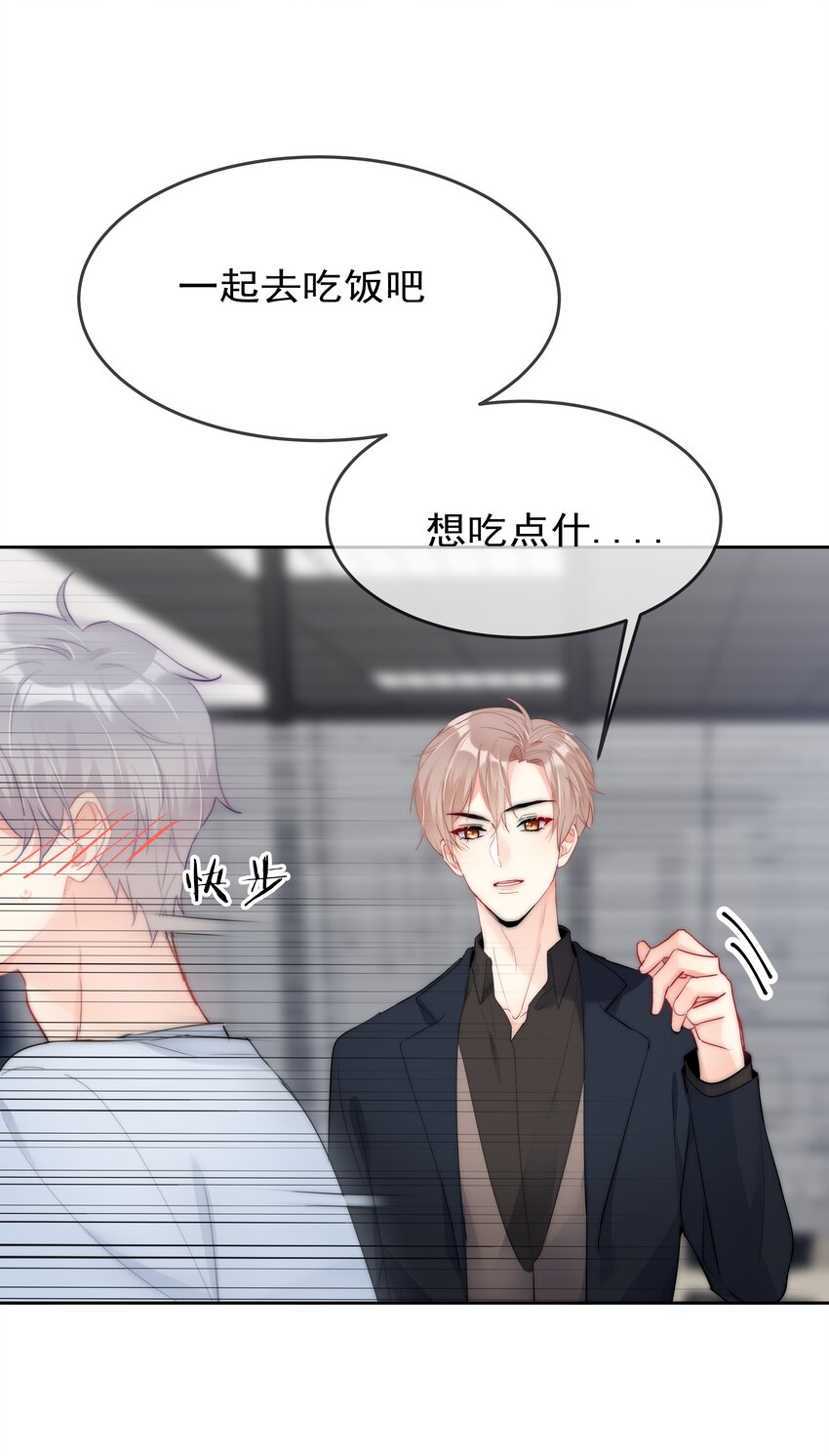 《boss大人是女神》064 恃宠而骄 第37页