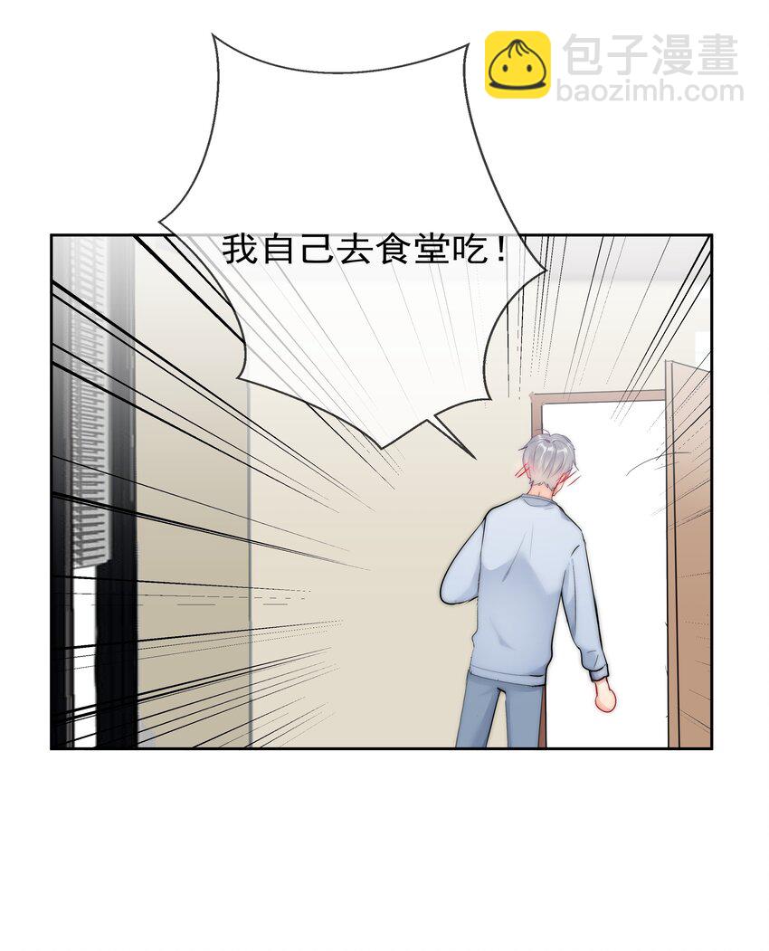 《boss大人是女神》064 恃宠而骄 第38页